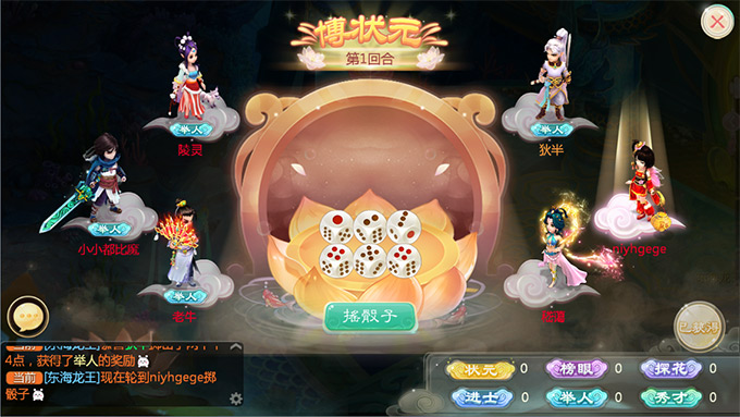 博状元