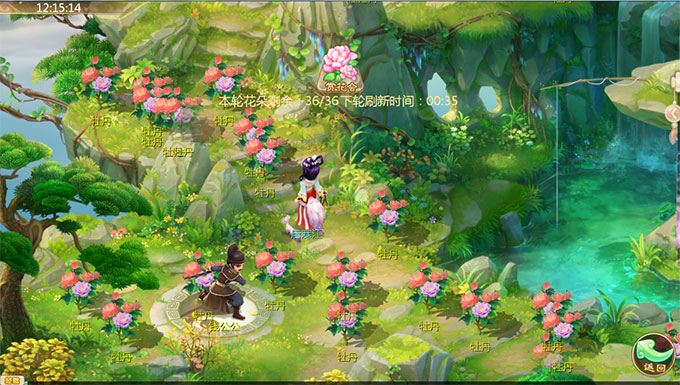 赏花会