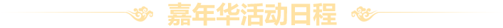 活动标题